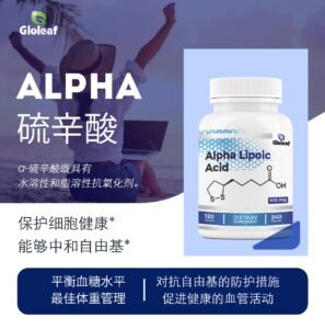 硫辛酸 Alpha Lipoic Acid  - 180 Vegetable Capsules by Gloleaf 儿童疫苗排毒 - 图片 2