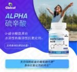 硫辛酸 Alpha Lipoic Acid  - 180 Vegetable Capsules by Gloleaf 儿童疫苗排毒