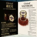 A+++ 克什米尔莫格拉藏红花 SAFFRON  by Gloleaf - 图片 3